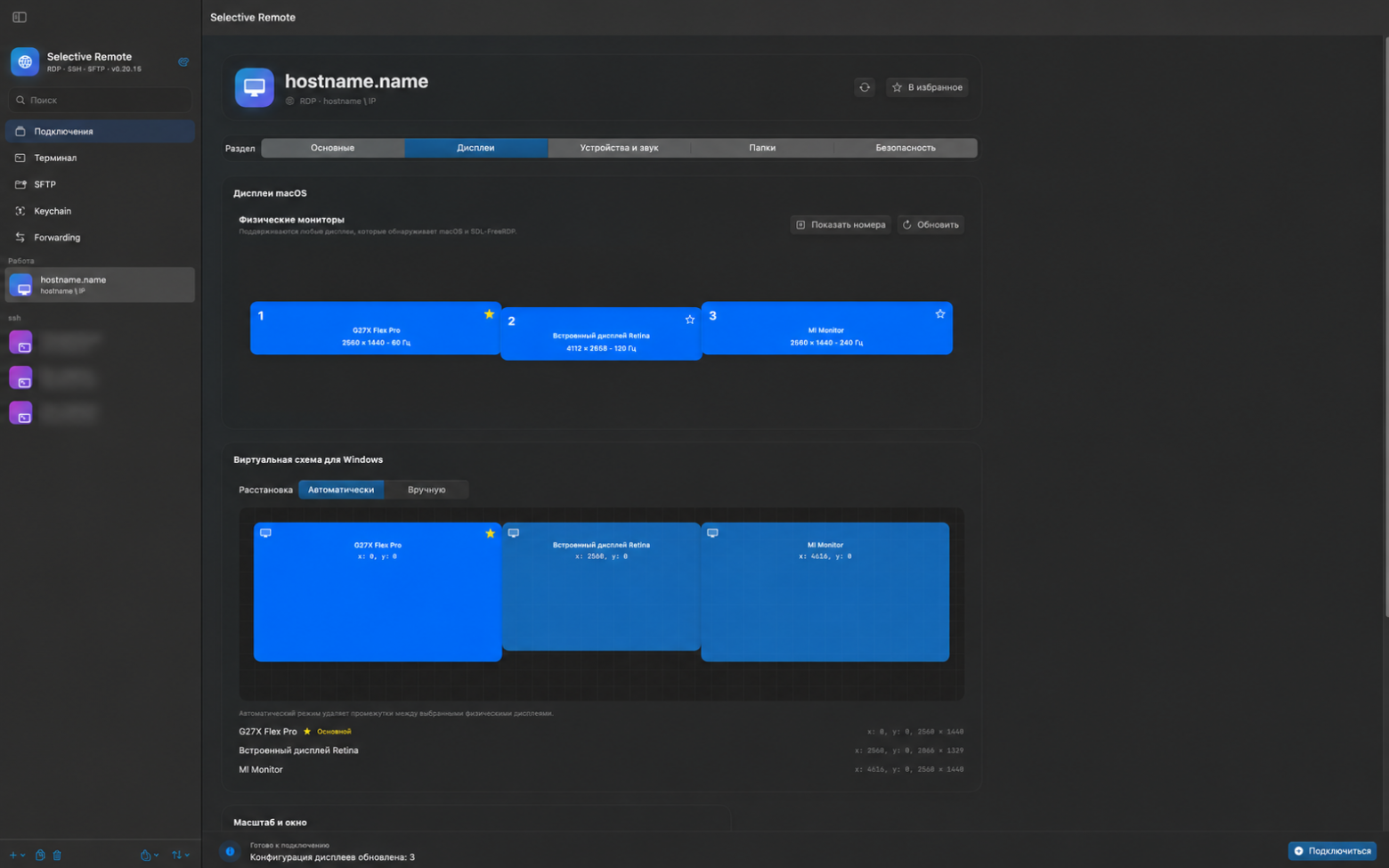 Автоматическая виртуальная раскладка Windows.